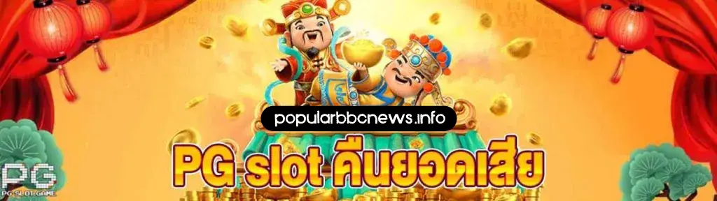 เว็บตรง ฝากถอน ไม่มีขั้นต่ำ
