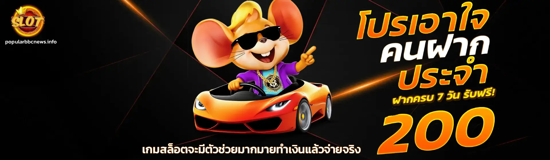 สล็อตรวมค่ายใหญ่