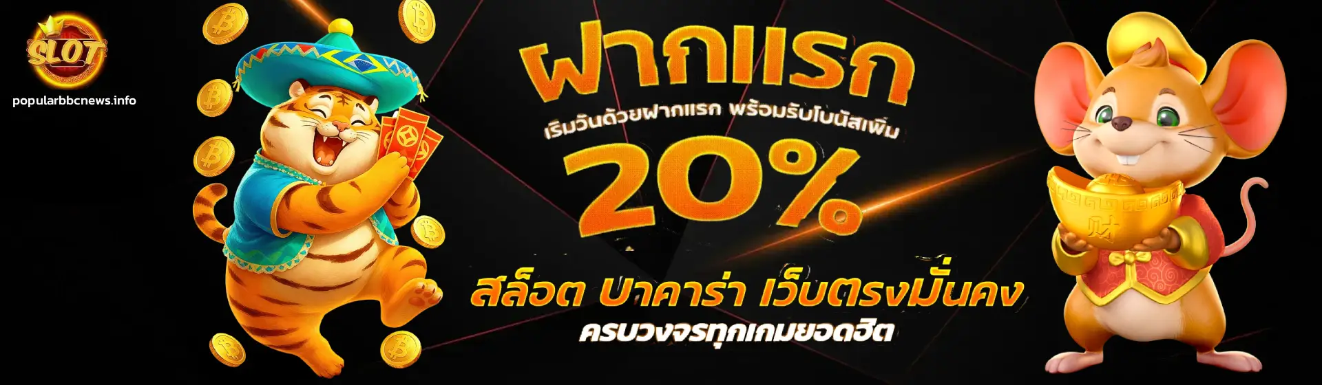 สล็อตเว็บตรง ที่ใหญ่ที่สุด